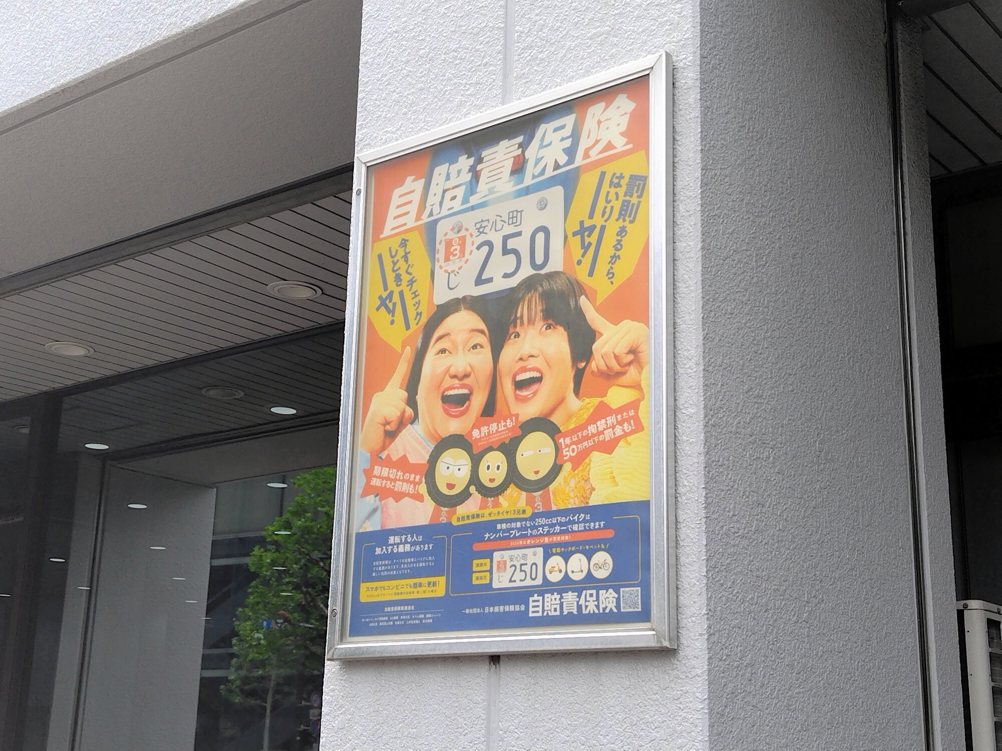 Today自賠責つき❗️他にも在庫多数見学歓迎 国交省 9月に「自賠責制度」広報・啓発活動、加入促進へ – 一般社団