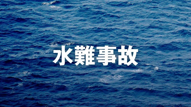 図・写真