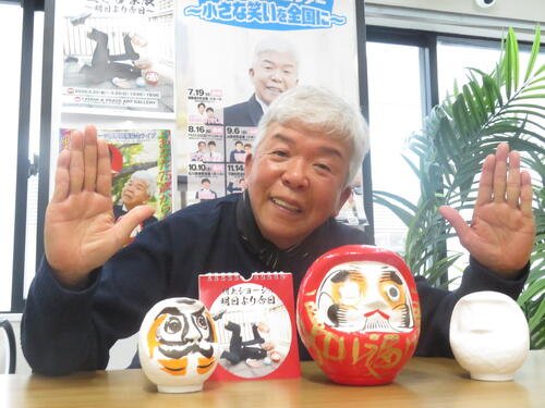 村上ショージが個展、NGKライブ、全国ツアーPR ｢明日より今日｣｢転ん