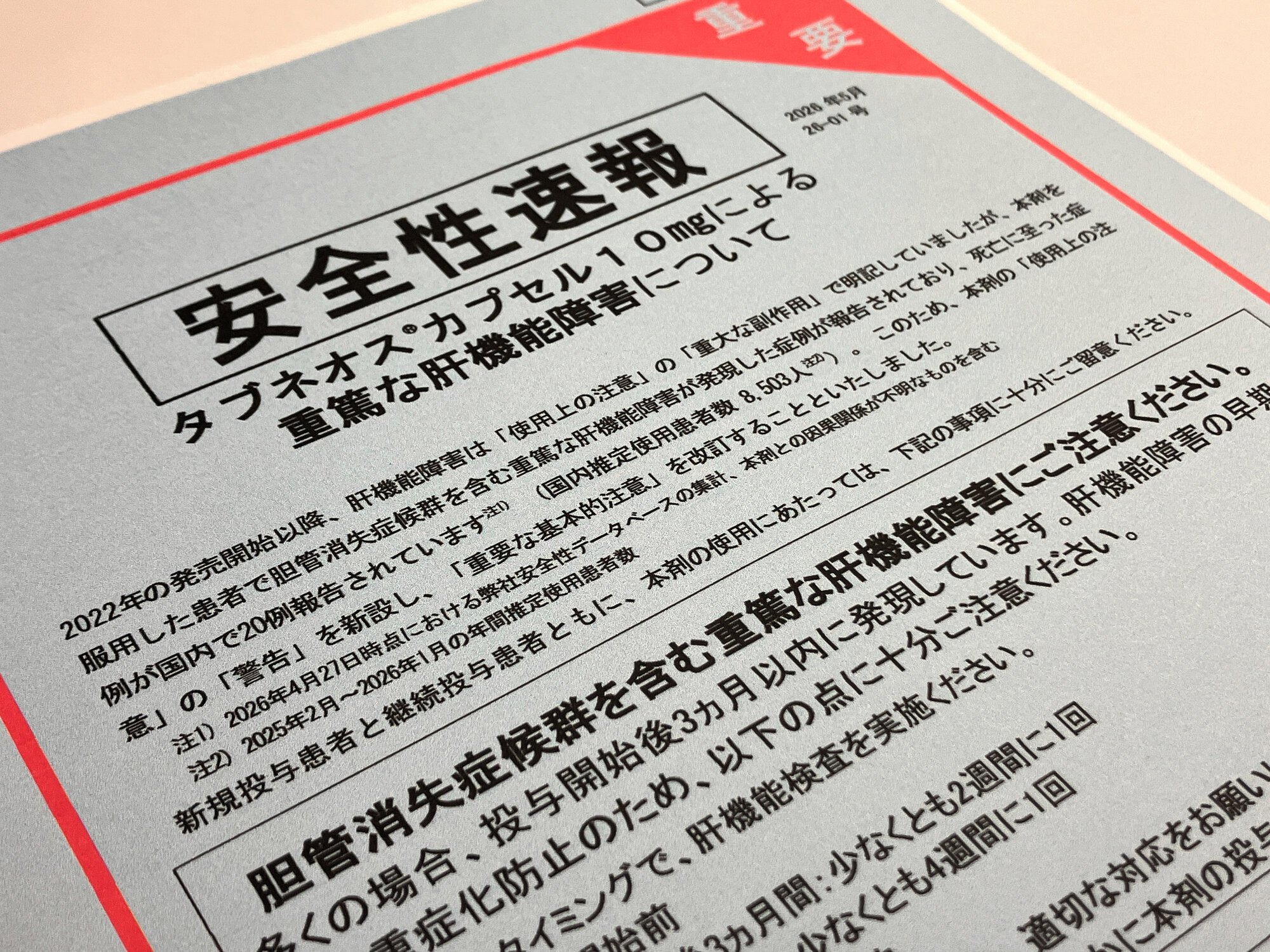図・写真