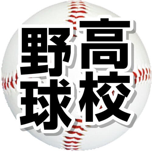 図・写真