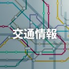 図・写真