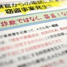 図・写真