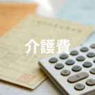 図・写真