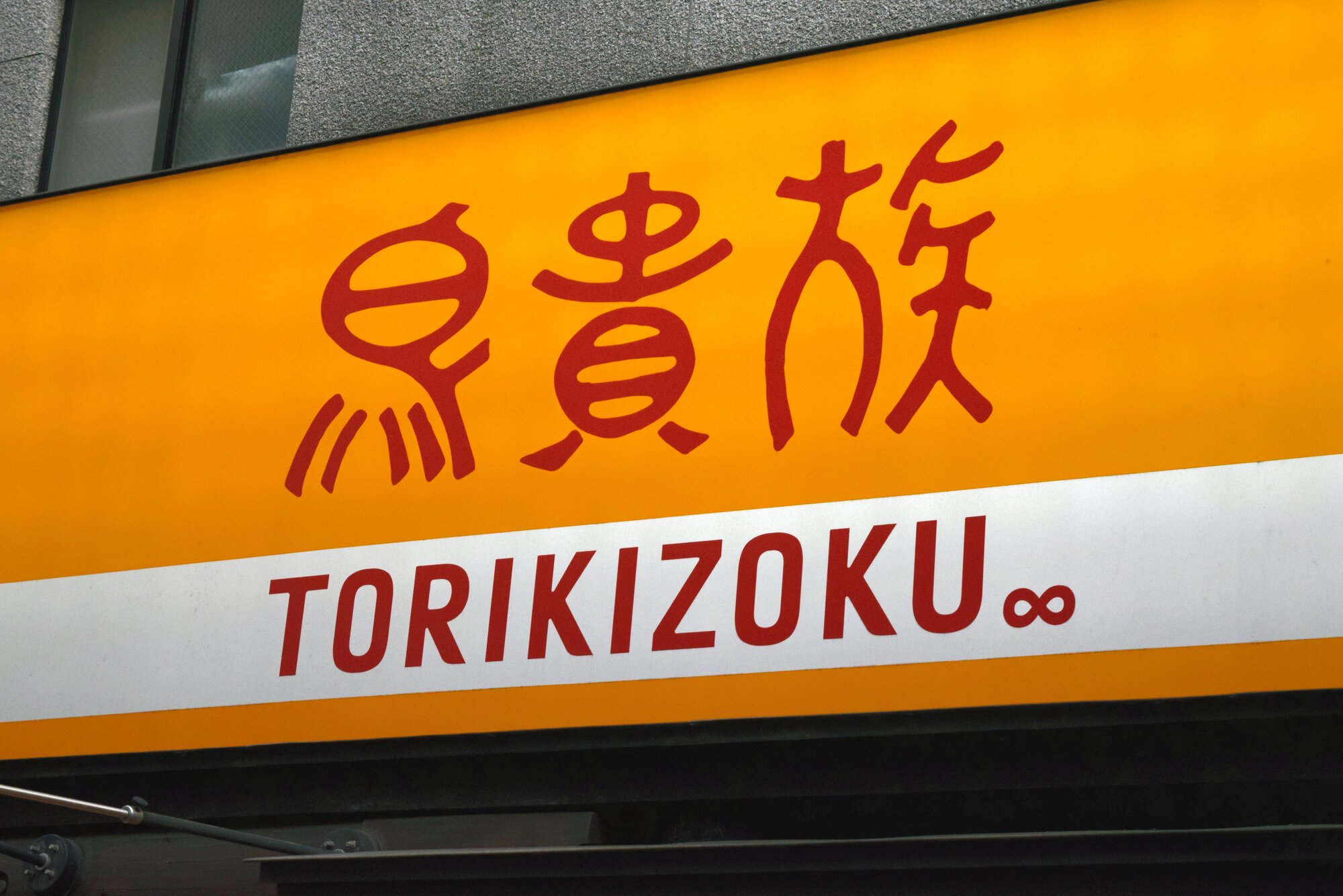 図・写真