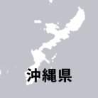 図・写真