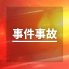 図・写真