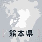 図・写真
