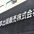図・写真