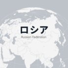 図・写真