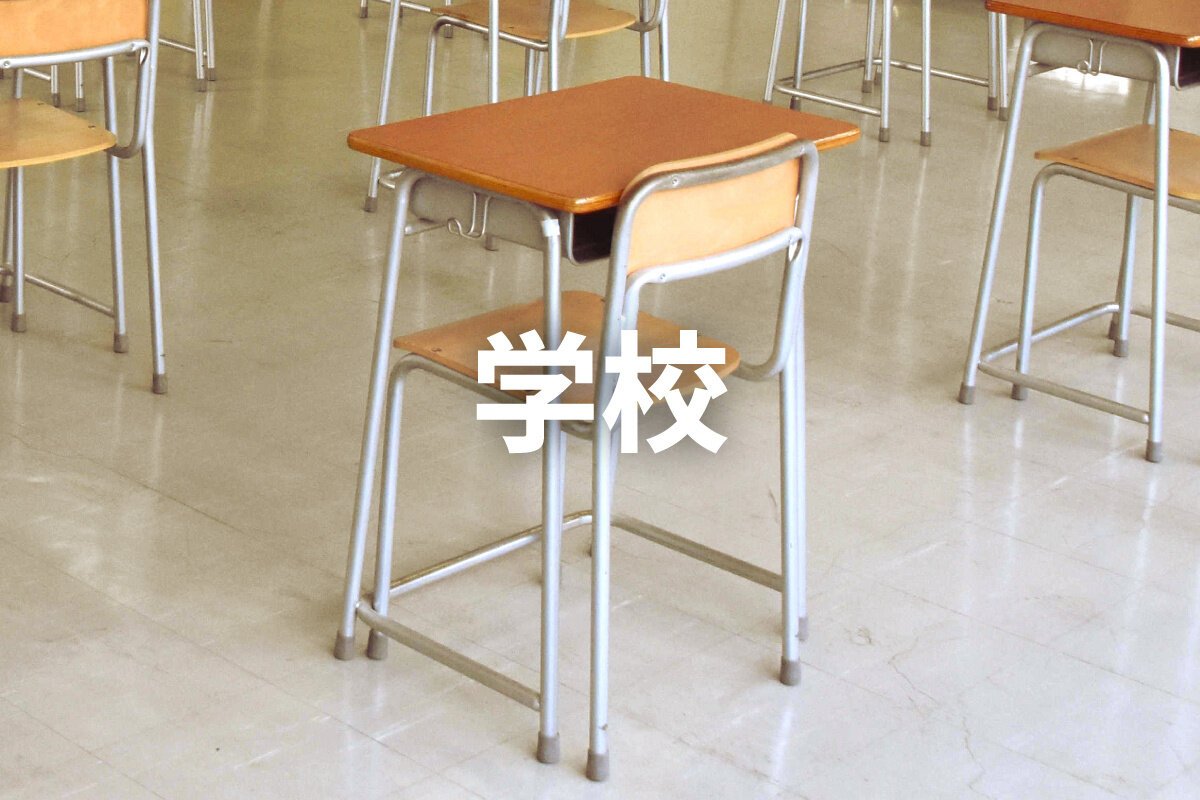 図・写真